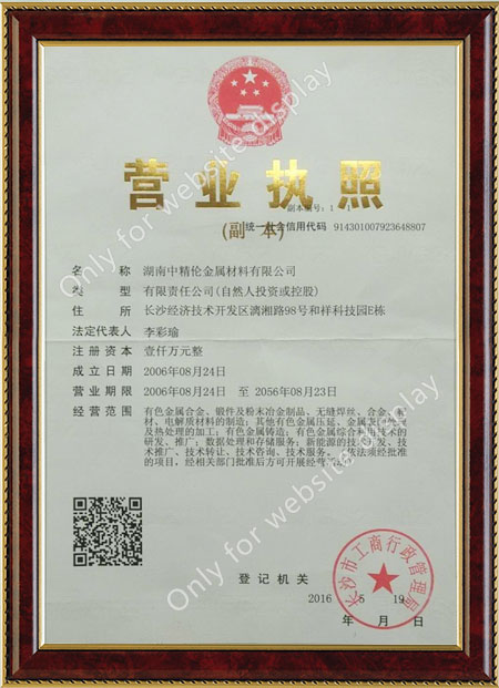 HUNAN ZHONGJINGLUN METAL MATERIALS CO. LTD,Hunan alloy target sales,Nonferrous metal alloy